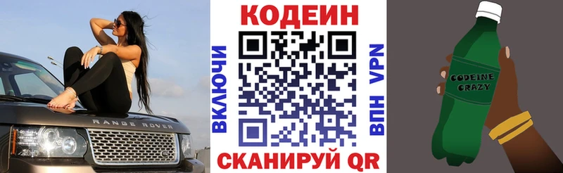 Codein Purple Drank  MEGA как зайти  Лакинск 