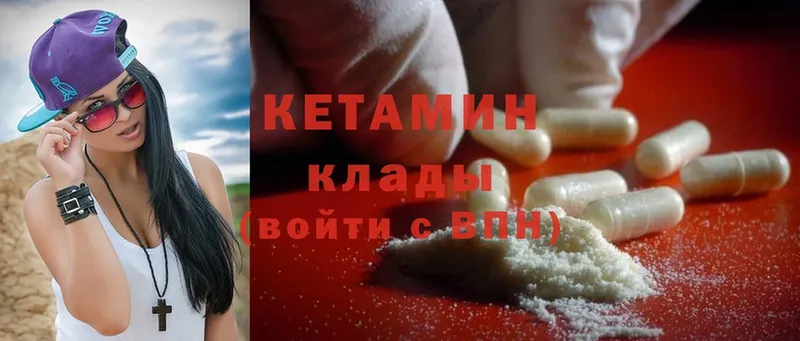 Кетамин ketamine  Лакинск 