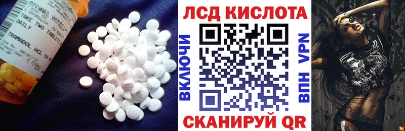 LSD-25 экстази кислота  даркнет Telegram  Лакинск  купить закладку 
